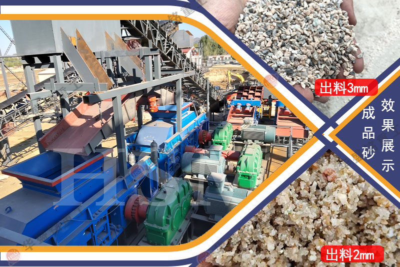 對輥制砂一體機(jī)質(zhì)量怎么樣？多少錢一臺？