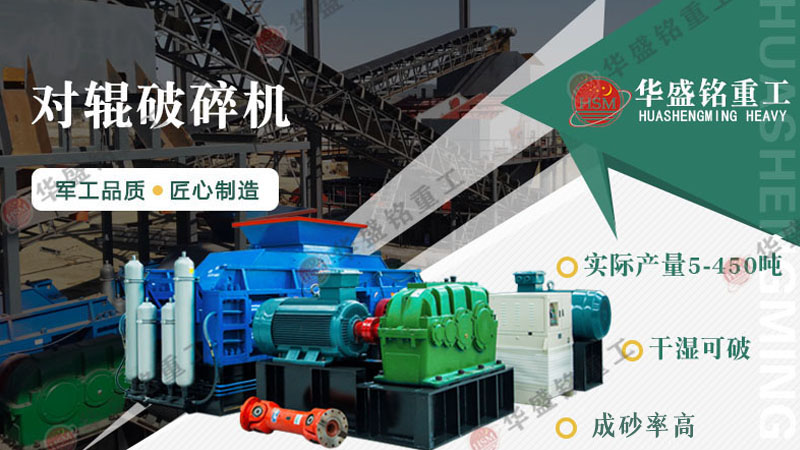 在挑選重晶石對輥破碎機(jī)生產(chǎn)廠家時(shí),該考慮哪些因素呢?