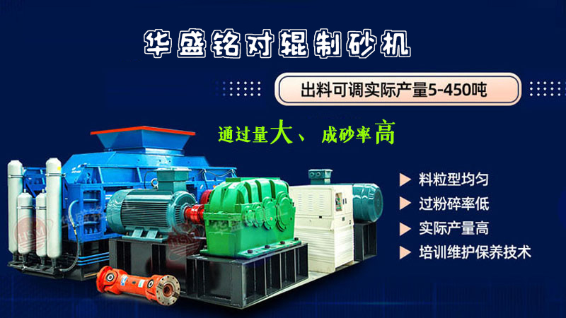 如何尋找口碑夠硬、質量上乘的對輥破碎機廠家